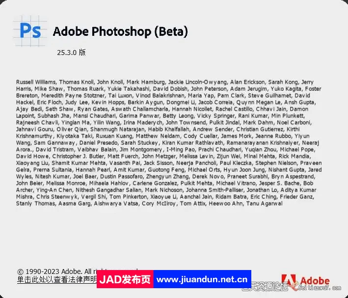 Photoshop 2024 (Beta) v 25.4.0(2426) WIN系统直装破解版 Windows 第2张