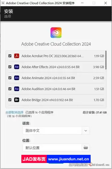 Adobe2024大师版(创意云Adobe2024大师版) v2023.12.6更新 Win中文版 Windows 第4张