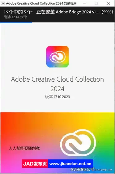 Adobe2024大师版(创意云Adobe2024大师版) v2023.12.6更新 Win中文版 Windows 第2张