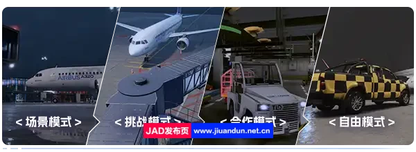 《机场-模拟地勤(Airport Sim)》V1.1.1官方中文版[12.13更新6.67G] 单机游戏 第25张