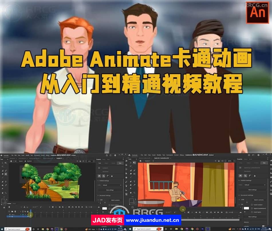 Adobe Animate卡通动画从入门到精通视频教程 AM 第1张