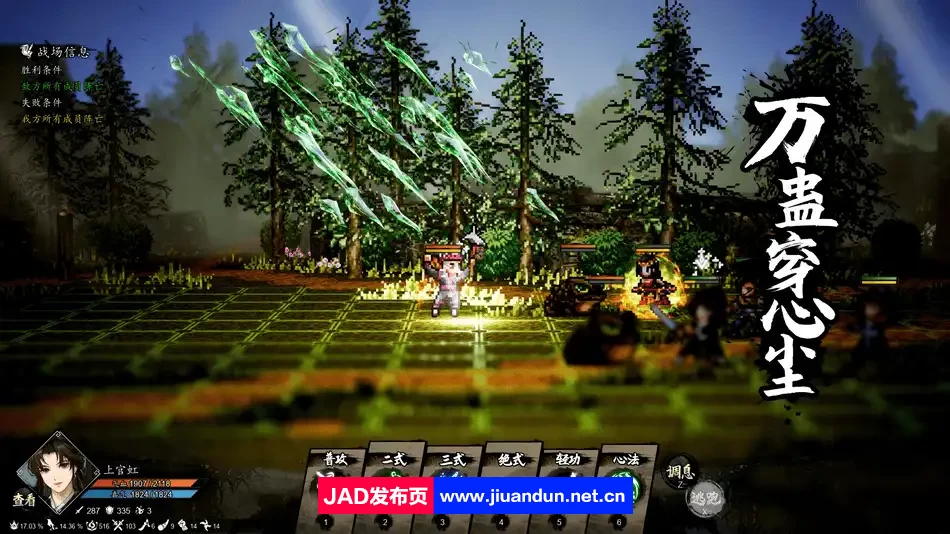 《逸剑风云决 Wandering Sword》免安装v1.20.10绿色中文版[2.98GB] 单机游戏 第8张