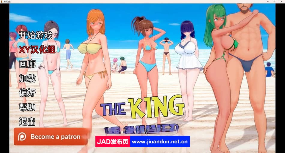 【日系SLG/汉化/动态】夏日之王 The King of Summer v0.4.7 Public【PC＋安卓/1.6G】 同人资源 第1张
