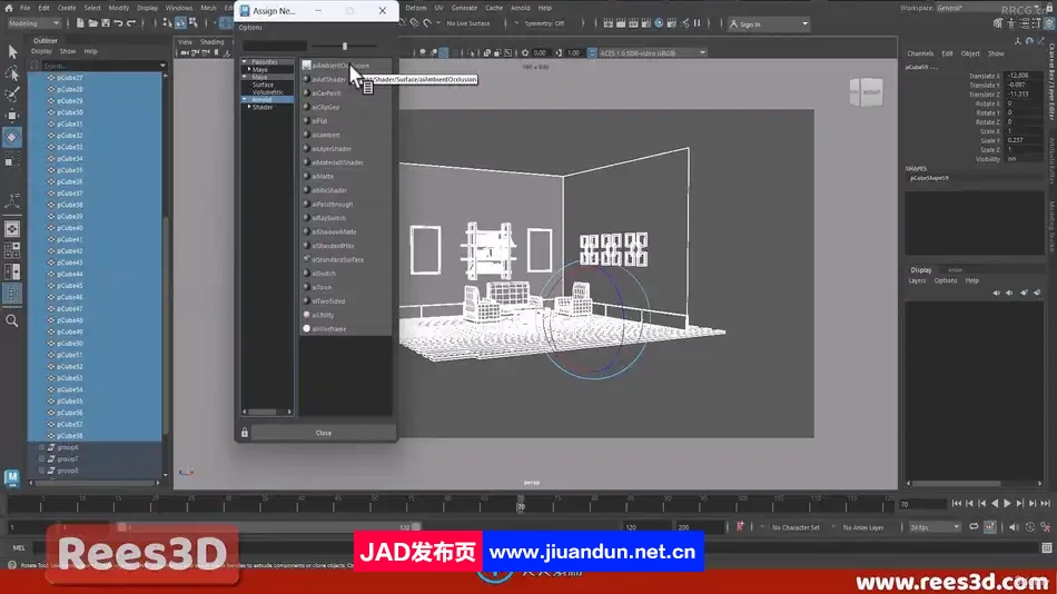 Maya客厅家具3D室内设计技术训练视频教程 3D 第5张