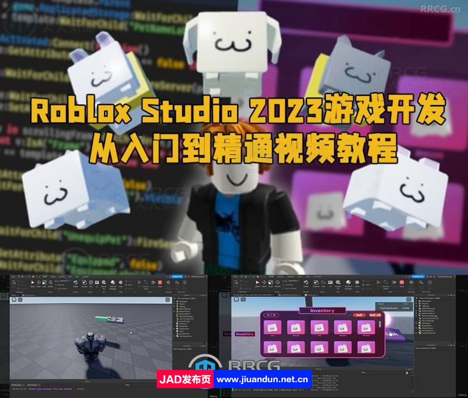 Roblox Studio 2023游戏开发从入门到精通视频教程 CG 第1张