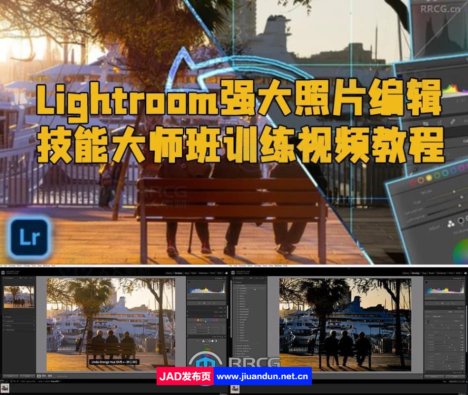 Lightroom强大照片编辑技能大师班训练视频教程 LR 第1张