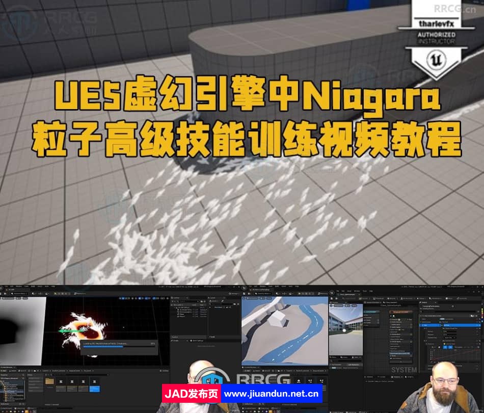 UE5虚幻引擎中Niagara粒子高级技能训练视频教程 UE 第1张