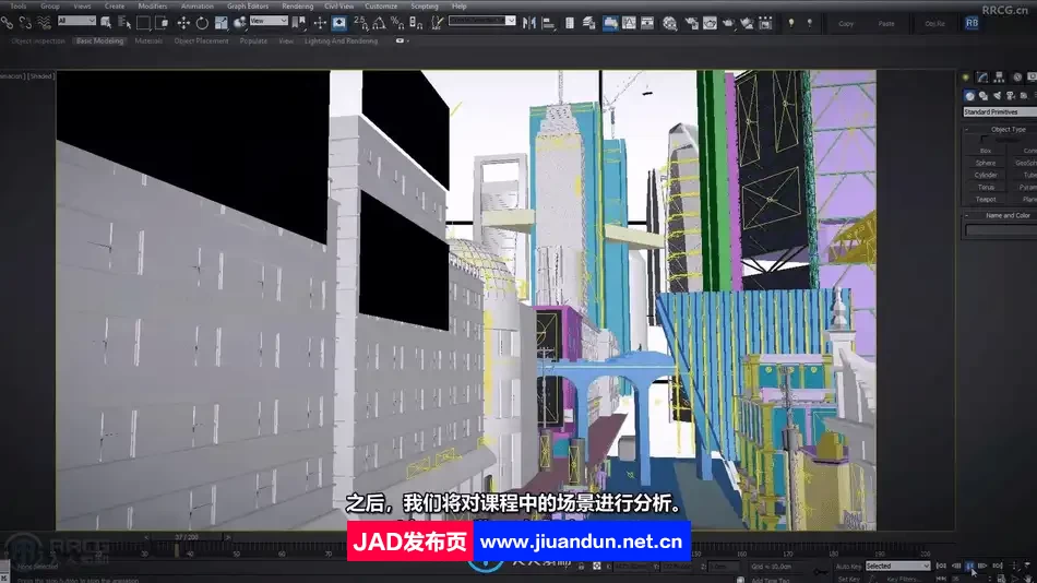 3dsmax与AE数字动画与合成技术视频教程 3D 第5张