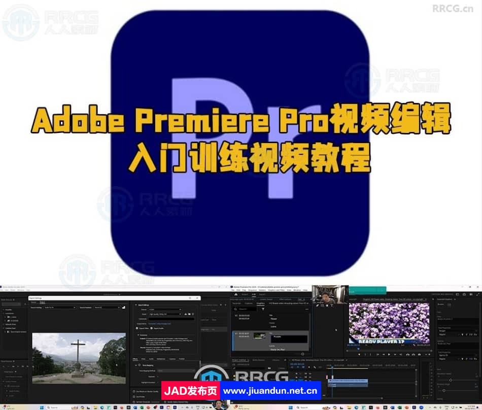 Adobe Premiere Pro视频编辑入门训练视频教程 PR 第1张