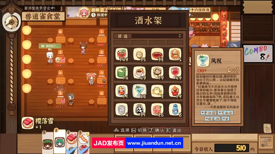 东方夜雀食堂v3.3.4d|容量5GB|官方简体中文|2023年12月24号更新 单机游戏 第2张
