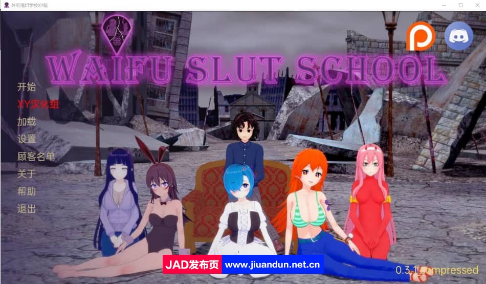 [沙盒SLG汉化动态] 外府**学校 Waifu Slut School v0.3.1 PC+安卓汉化版 [3.6G] 同人资源 第1张