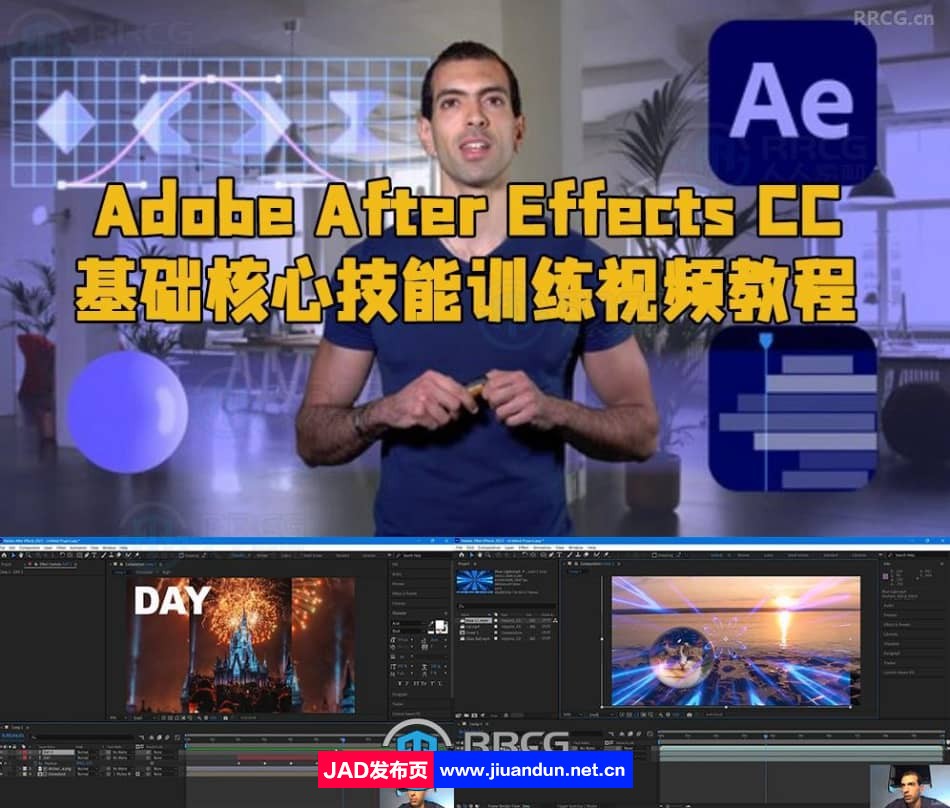 Adobe After Effects CC基础核心技能训练视频教程 AE 第1张