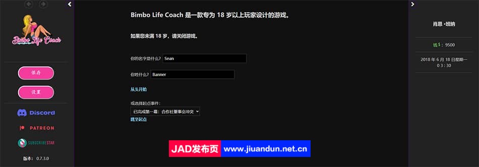 [欧美SLG/HTML] 宾宝生活教练 Bimbo Life Coach v7.3 浏览器转中文 [1.3G] 同人资源 第1张