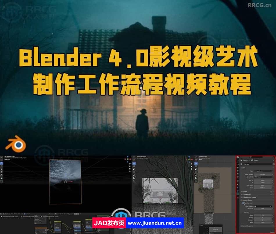 Blender 4.0影视级艺术制作工作流程视频教程 3D 第1张