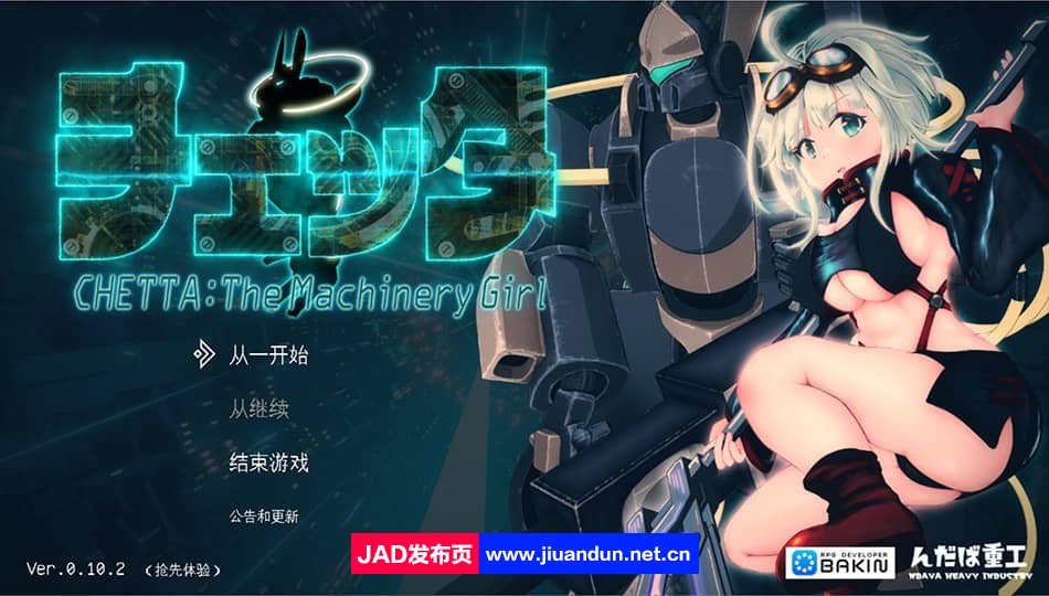 [3D动作RPG/汉化]チェッタ:The Machinery Girl 1.02 AI汉化~机械女孩 求生束缚[3.6G] 同人资源 第1张