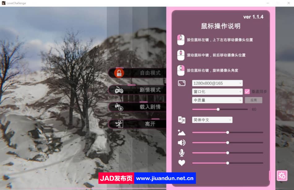 [SLG/汉化] 雪山别墅与三个妹子的假期-V1.14-官方中文步兵版 [2.4G] 同人资源 第1张