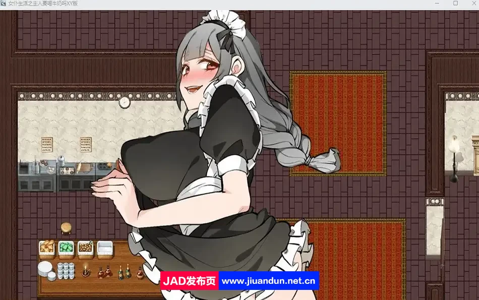 【日系RPG/汉化】女仆生活之主人要喝牛奶吗汉化版【PC+安卓/1.9G】 同人资源 第3张
