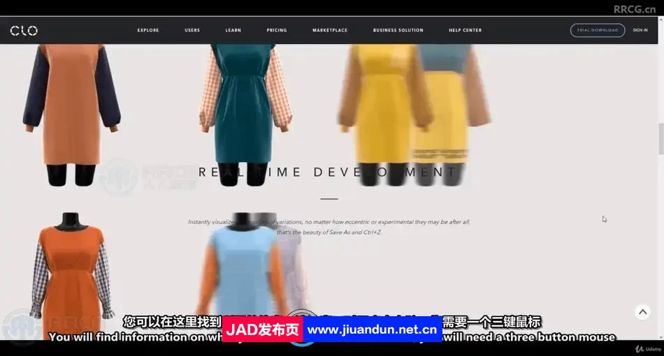 【中文字幕】Clo3D服装设计基础核心技能训练视频教程 3D 第4张