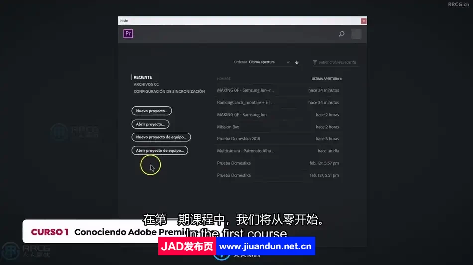 【中文字幕】Adobe Premiere Pro从零开始入门训练视频教程 PR 第2张