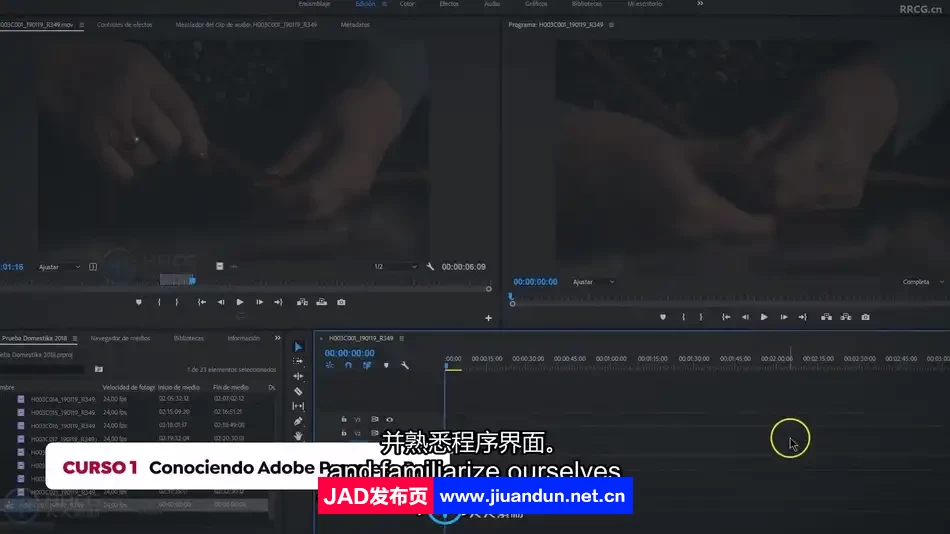 【中文字幕】Adobe Premiere Pro从零开始入门训练视频教程 PR 第6张