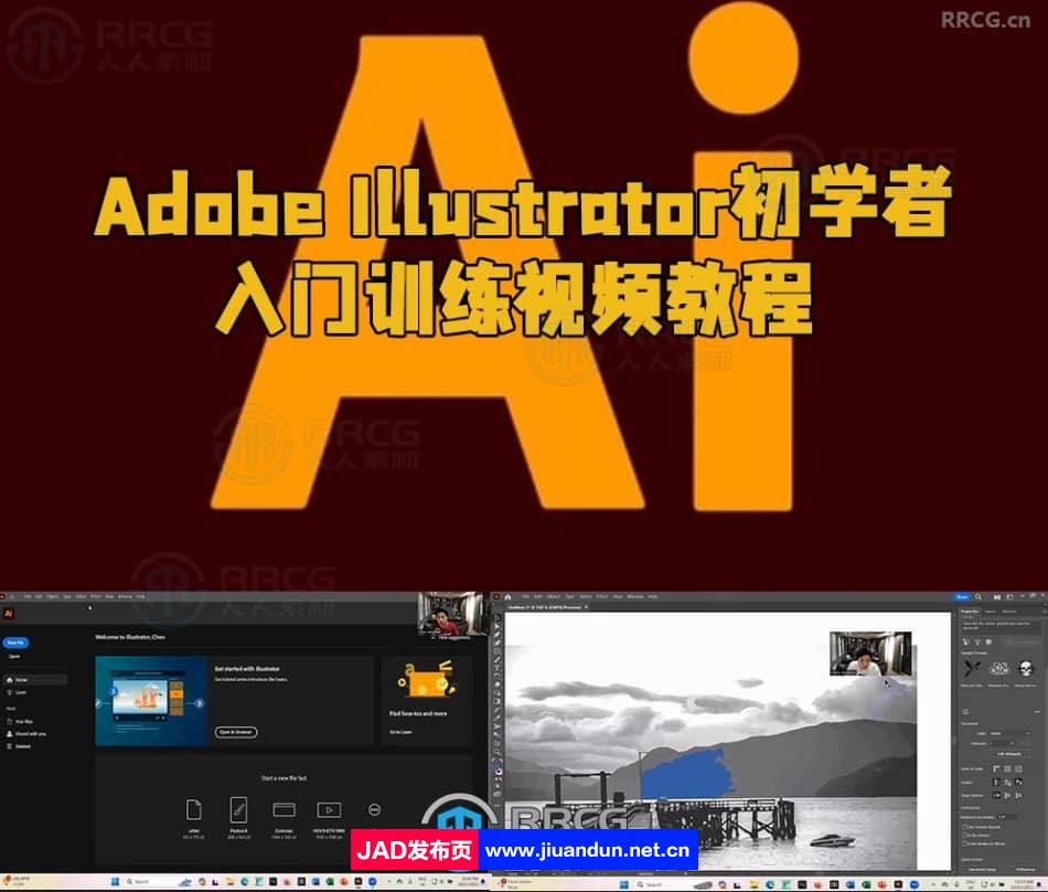 Adobe Illustrator初学者入门训练视频教程 AI 第1张