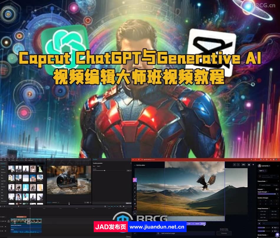 Capcut ChatGPT与Generative AI 视频编辑大师班视频教程 ChatGPT 第1张