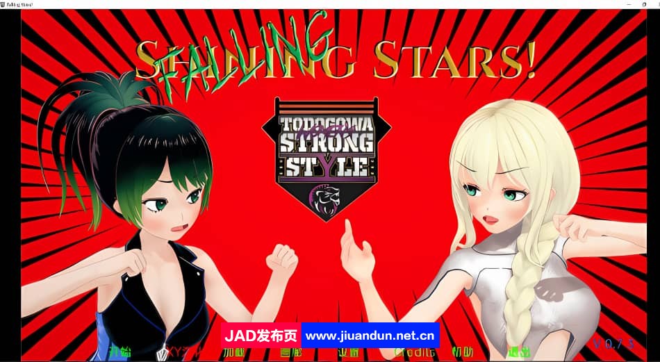 【日系SLG/汉化/3D】陨落的星星 Falling Stars v0.7.3【安卓/3G】 同人资源 第1张
