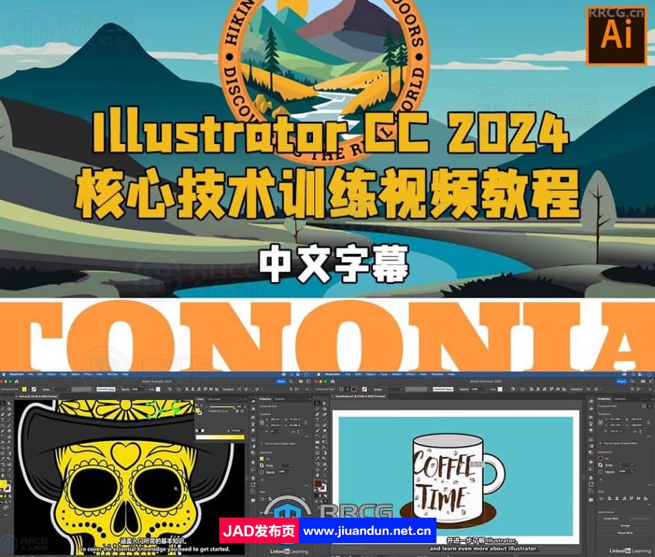 【中文字幕】Illustrator CC 2024核心技术训练视频教程 AI 第1张