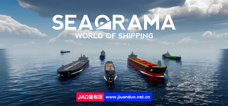 《海奥拉马：航运世界 SeaOrama World of Shipping》免安装绿色中文版[5.68GB] 单机游戏 第1张
