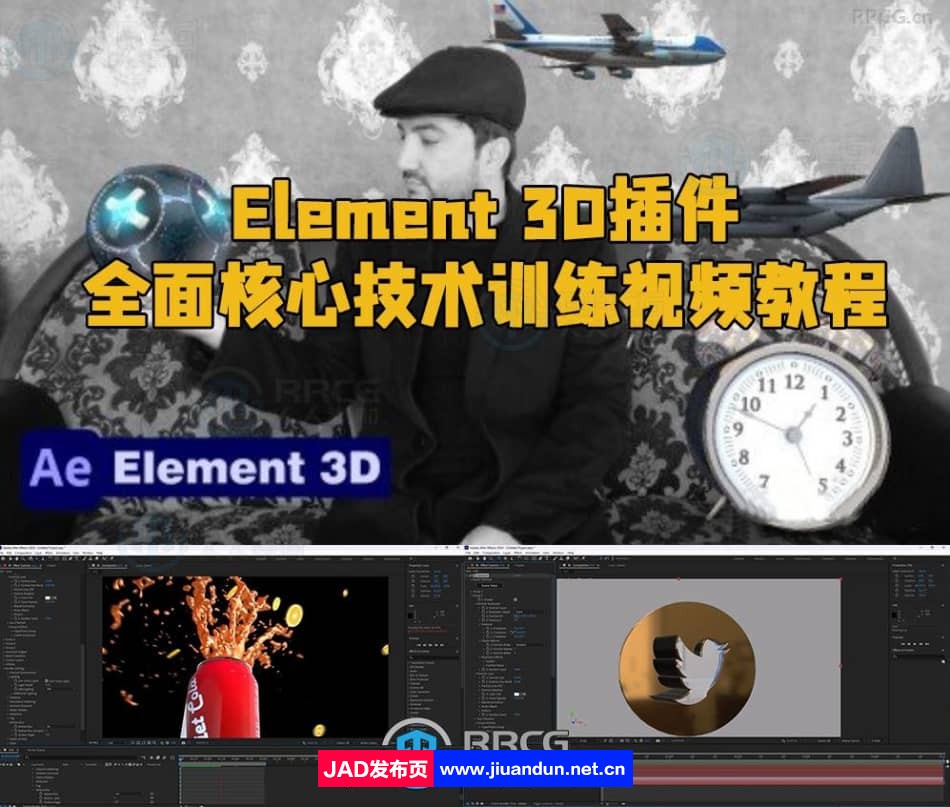 Element 3D插件全面核心技术训练视频教程 3D 第1张