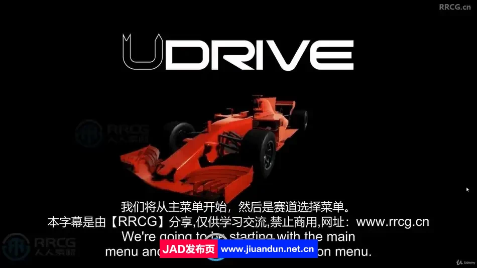 【中文字幕】Unity汽车驾驶游戏开发完整制作流程视频教程 Unity 第5张