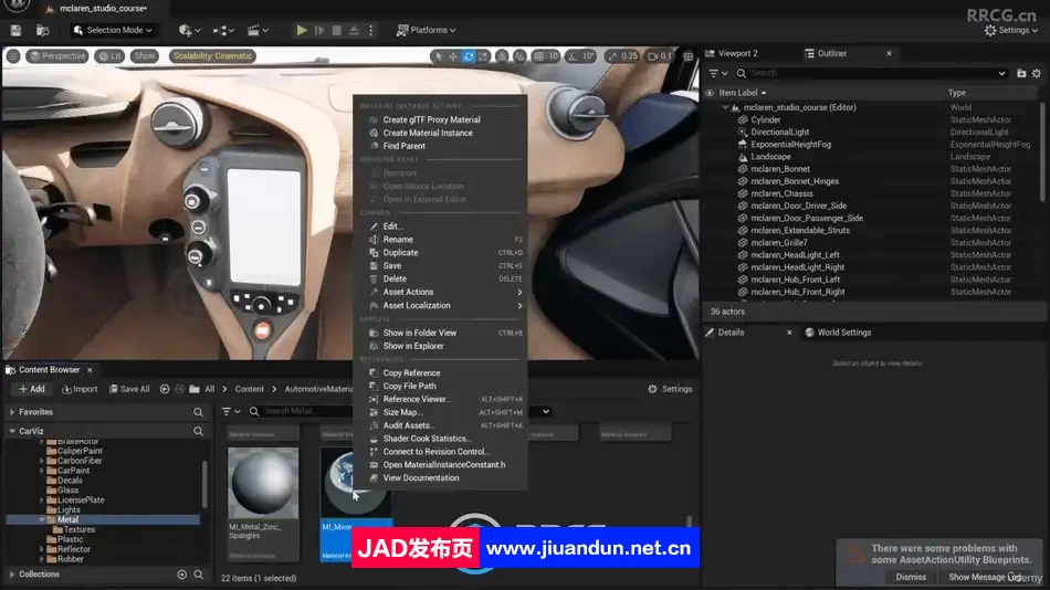 UE5虚幻引擎影视级汽车动画制作视频教程 UE 第8张