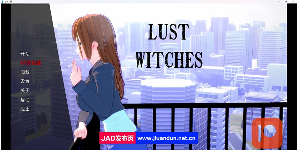 【日系SLG/汉化/3D】欲望女巫 Lust Witches v0.1【PC+安卓/360M】 同人资源 第1张