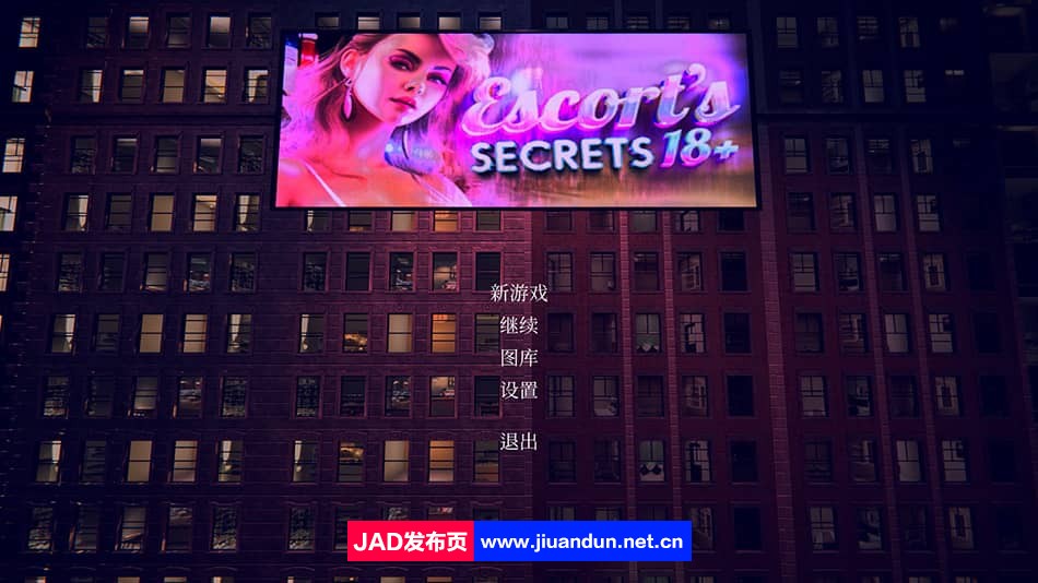 《护送者的秘密 EscortSecrets18+》1.0 官方中文版[PC/3G] 同人资源 第1张