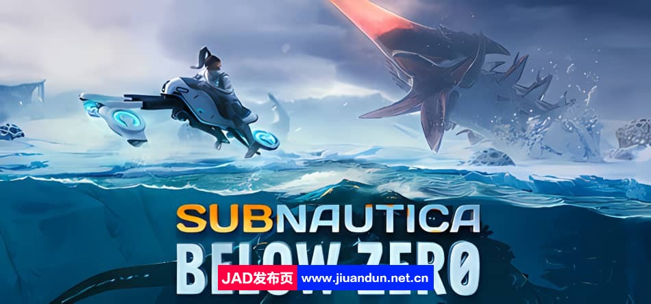 《深海迷航零度之下 Subnautica Below Zero》免安装v20240203绿色中文版[7.96GB] 单机游戏 第1张