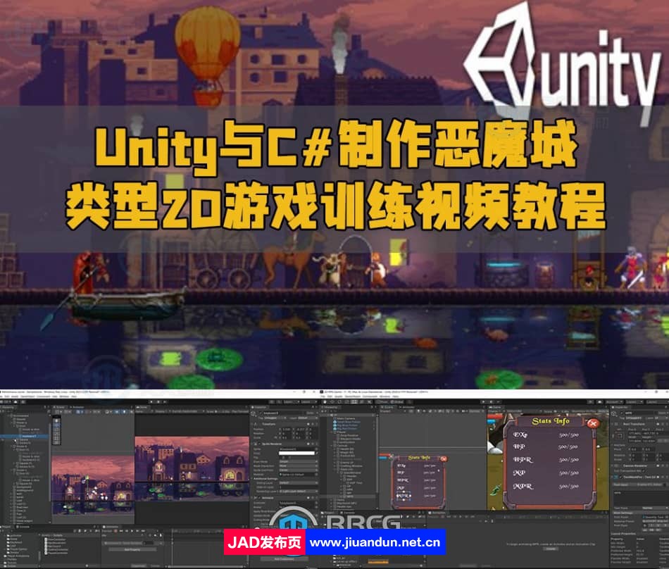 Unity与C#制作恶魔城Metroidvania类型2D游戏训练视频教程 Unity 第1张