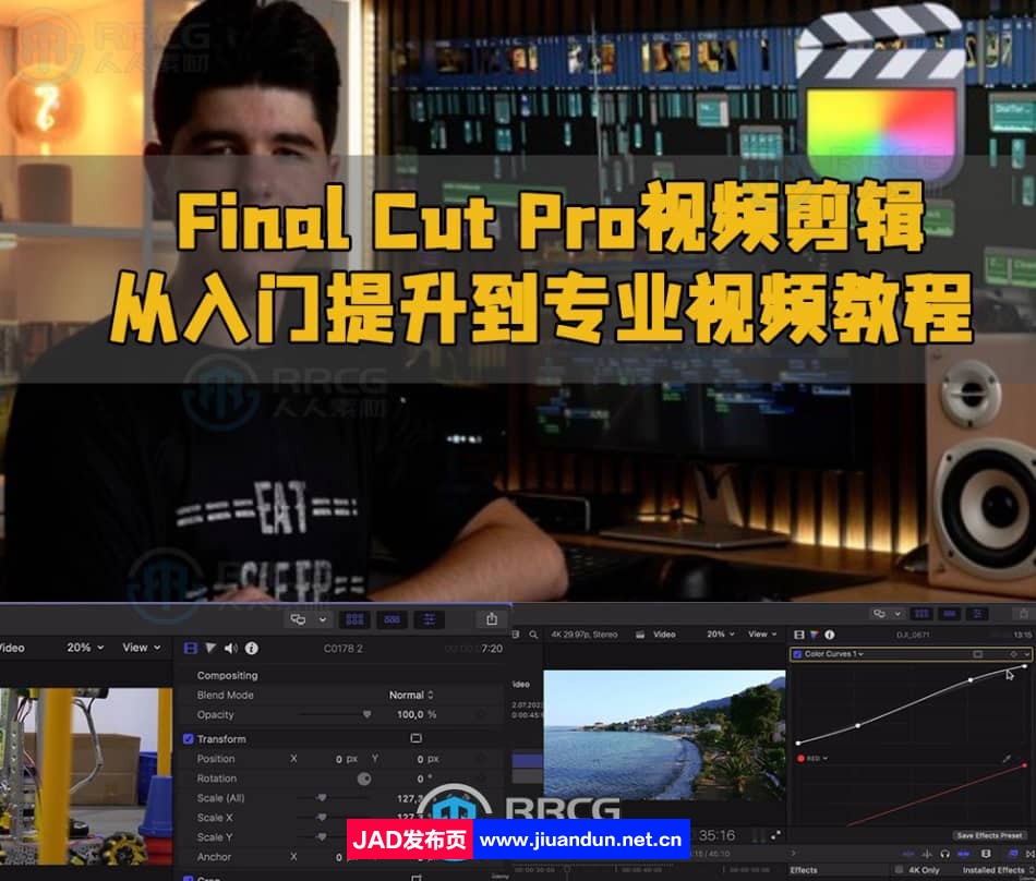 Final Cut Pro视频剪辑从入门提升到专业视频教程 CG 第1张