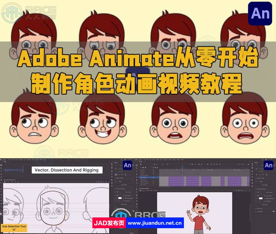 Adobe Animate从零开始制作角色动画视频教程 AM 第1张