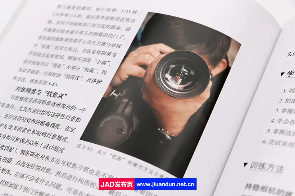 摄影构图（新版）/北京电影学院摄影专业系列教材 摄影 第7张
