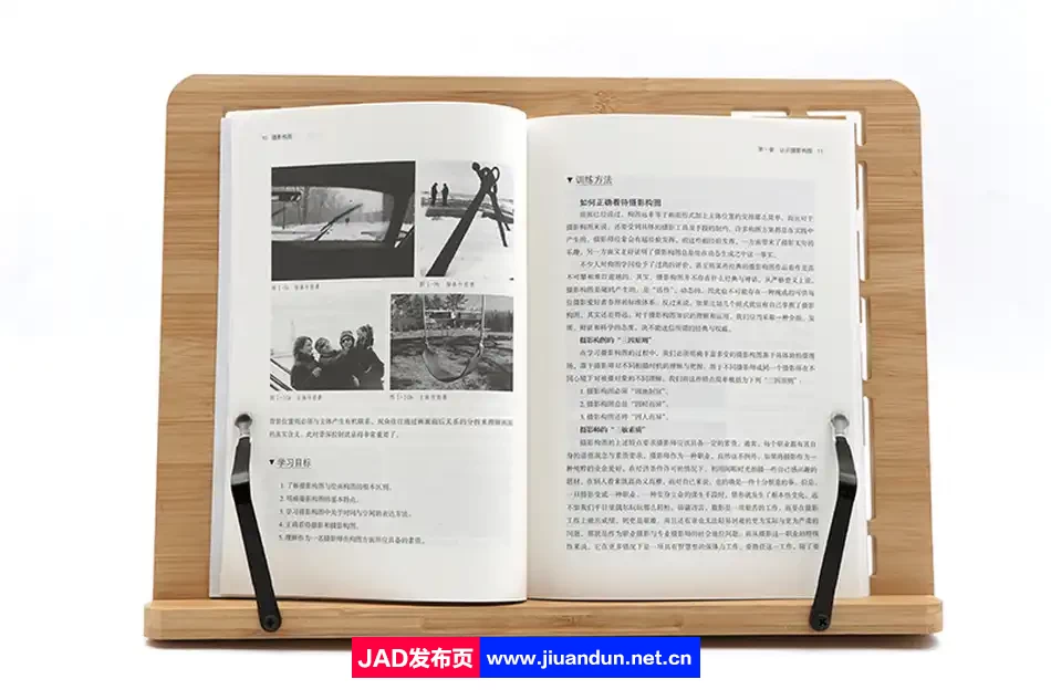 摄影构图（新版）/北京电影学院摄影专业系列教材 摄影 第5张