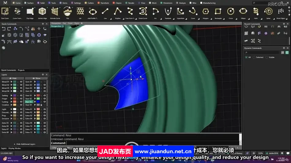 【中文字幕】Rhino 3D与MatrixGold高级曲面建模视频教程 3D 第9张