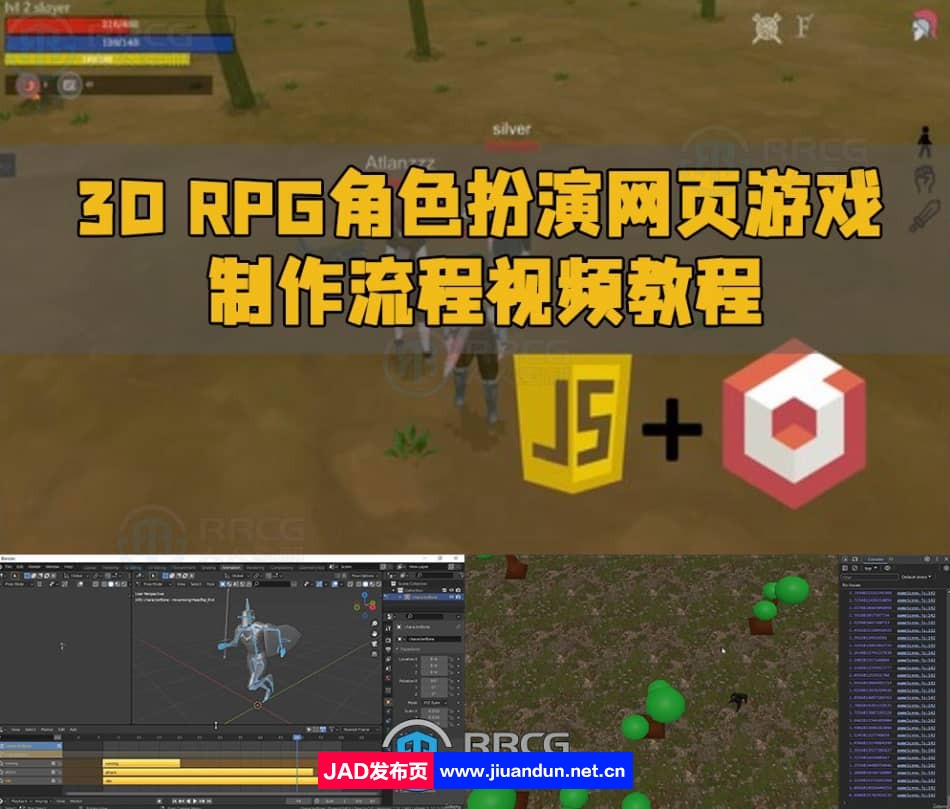 3D RPG角色扮演网页游戏制作流程视频教程 3D 第1张