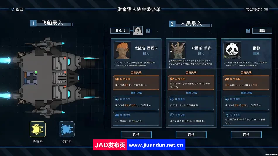 孤星猎人v0.6.17|容量700MB|官方简体中文|2024年01月19号更新 单机游戏 第4张