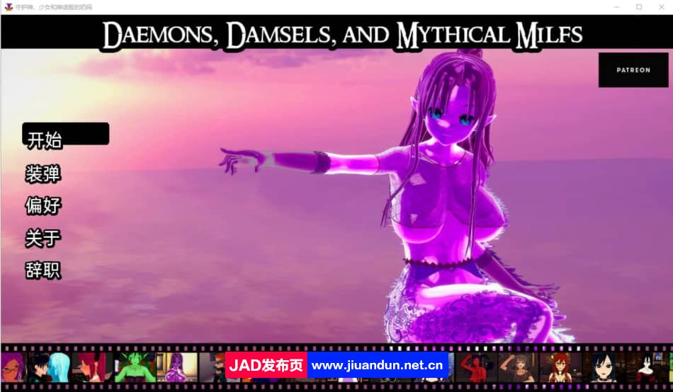 【欧美SLG/汉化】守护神、少女和神话般的奶妈 Daemons,Damsels&MythicalMilfs v0.08 PC+安卓汉化版【2.2G】 同人资源 第1张