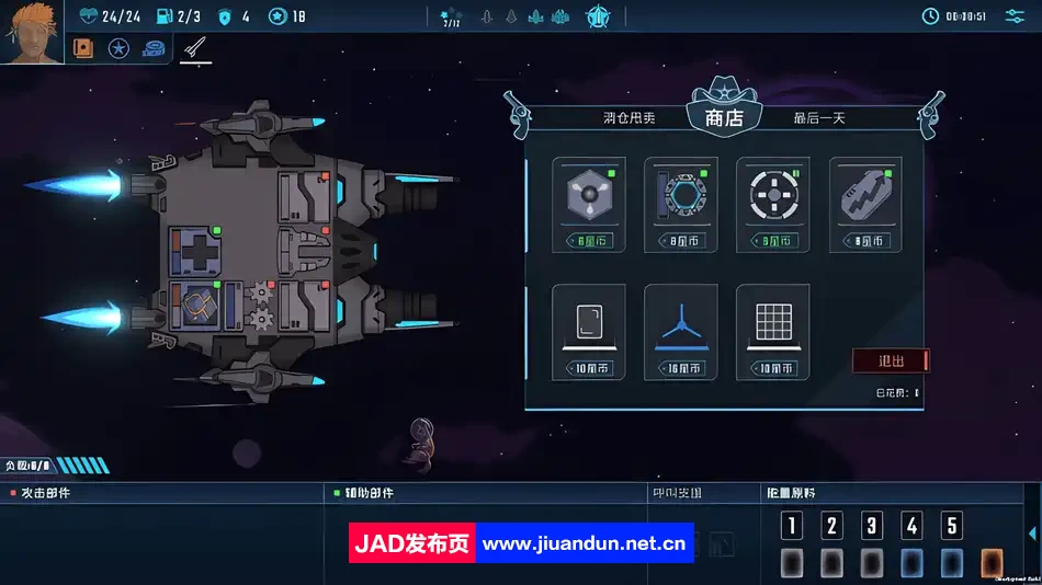 孤星猎人v0.6.17|容量700MB|官方简体中文|2024年01月19号更新 单机游戏 第6张