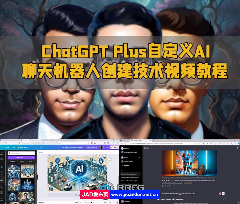 ChatGPT Plus自定义AI聊天机器人创建技术视频教程 ChatGPT 第1张
