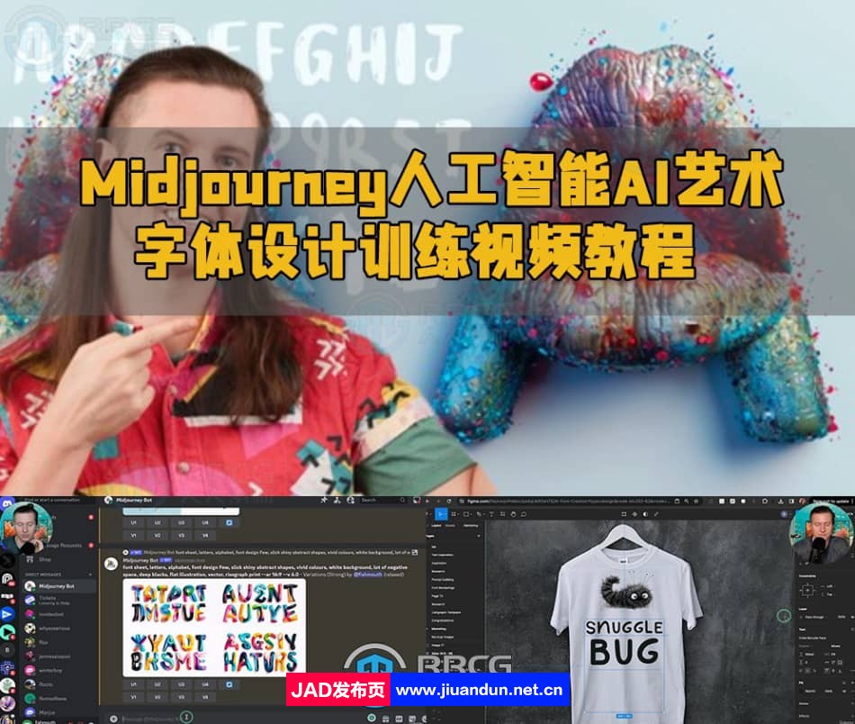 Midjourney人工智能AI艺术字体设计训练视频教程 Midjourney 第1张