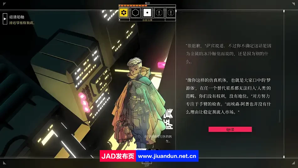 深空梦里人v1.4.6|容量1.2GB|官方简体中文|2024年02月05号更新 单机游戏 第8张