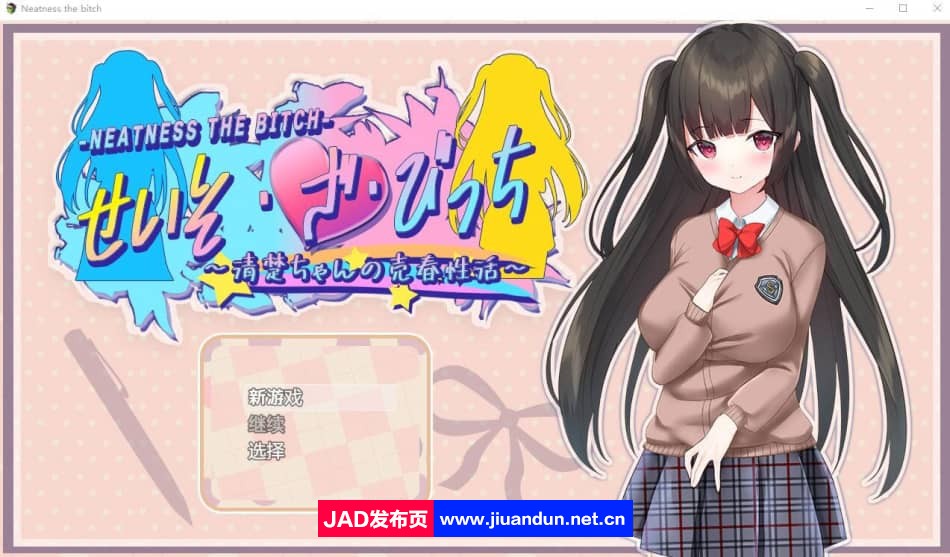 【日系RPG汉化】清纯女孩的活动v1.0 PC+安卓汉化作弊版【3.2G】 同人资源 第1张