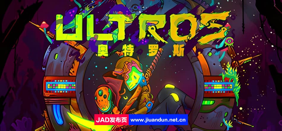 奥特罗斯 Build.13312373|容量5.2GB|官方简体中文|2024年02月14号更新 单机游戏 第1张